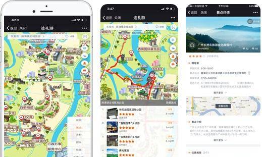 智慧景區線上旅遊平台建設
